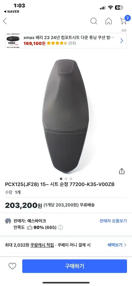 pcx 순정시트